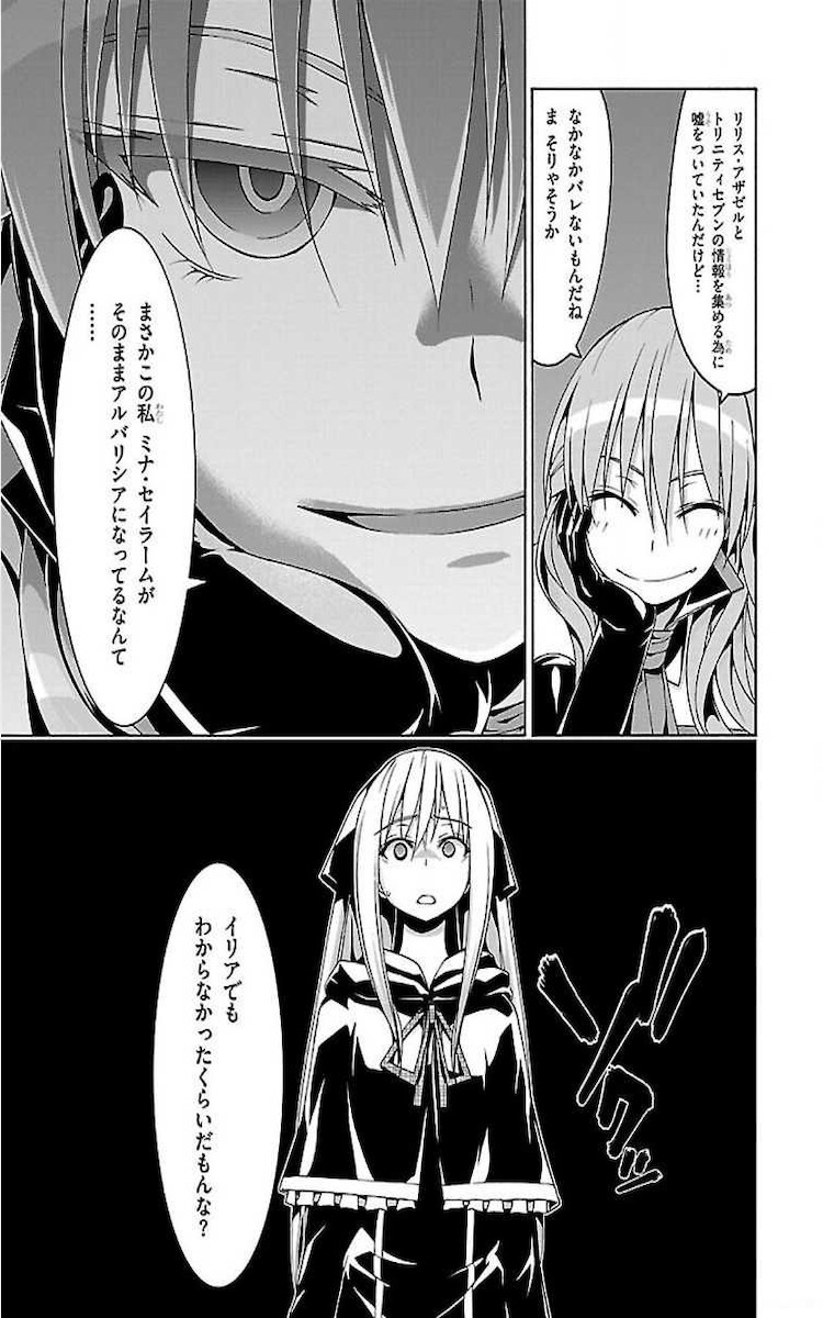 Trinity Seven - 7-Nin no Masho Tsukai - Chapter 75 - Page 25