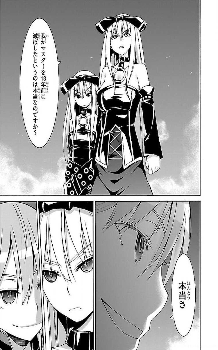 Trinity Seven - 7-Nin no Masho Tsukai - Chapter 75 - Page 27