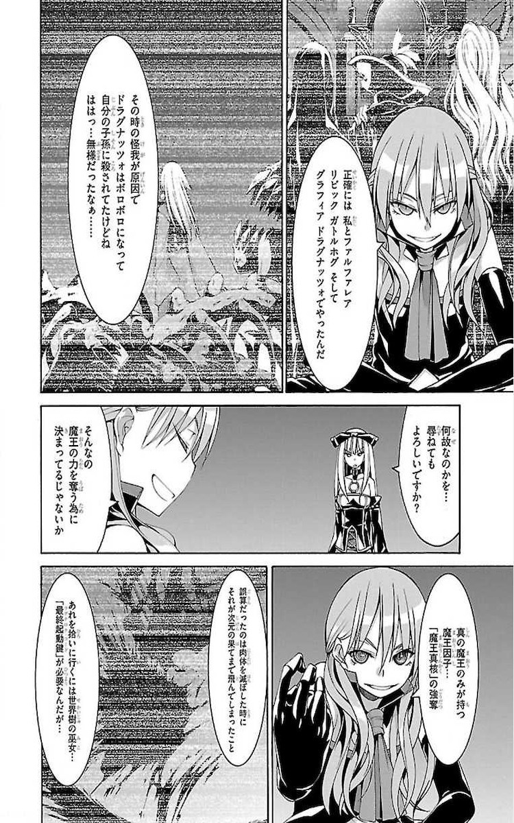 Trinity Seven - 7-Nin no Masho Tsukai - Chapter 75 - Page 28