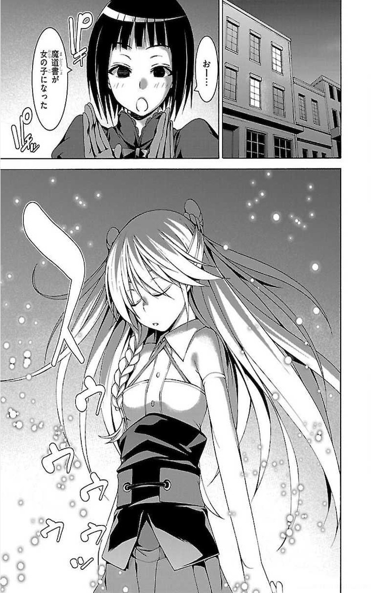 Trinity Seven - 7-Nin no Masho Tsukai - Chapter 75 - Page 3