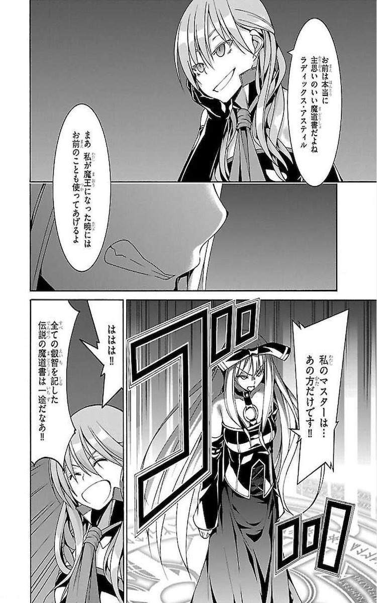 Trinity Seven - 7-Nin no Masho Tsukai - Chapter 75 - Page 30