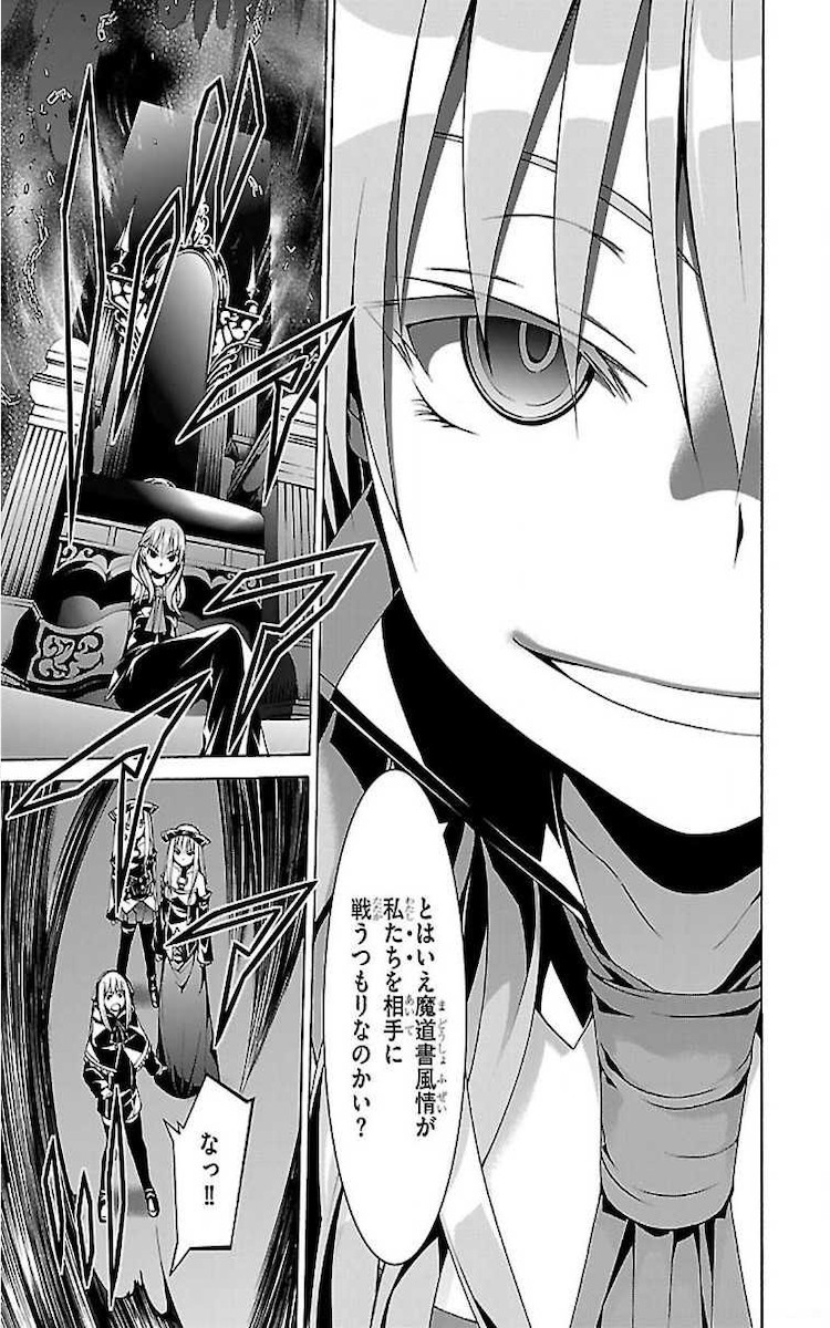 Trinity Seven - 7-Nin no Masho Tsukai - Chapter 75 - Page 31