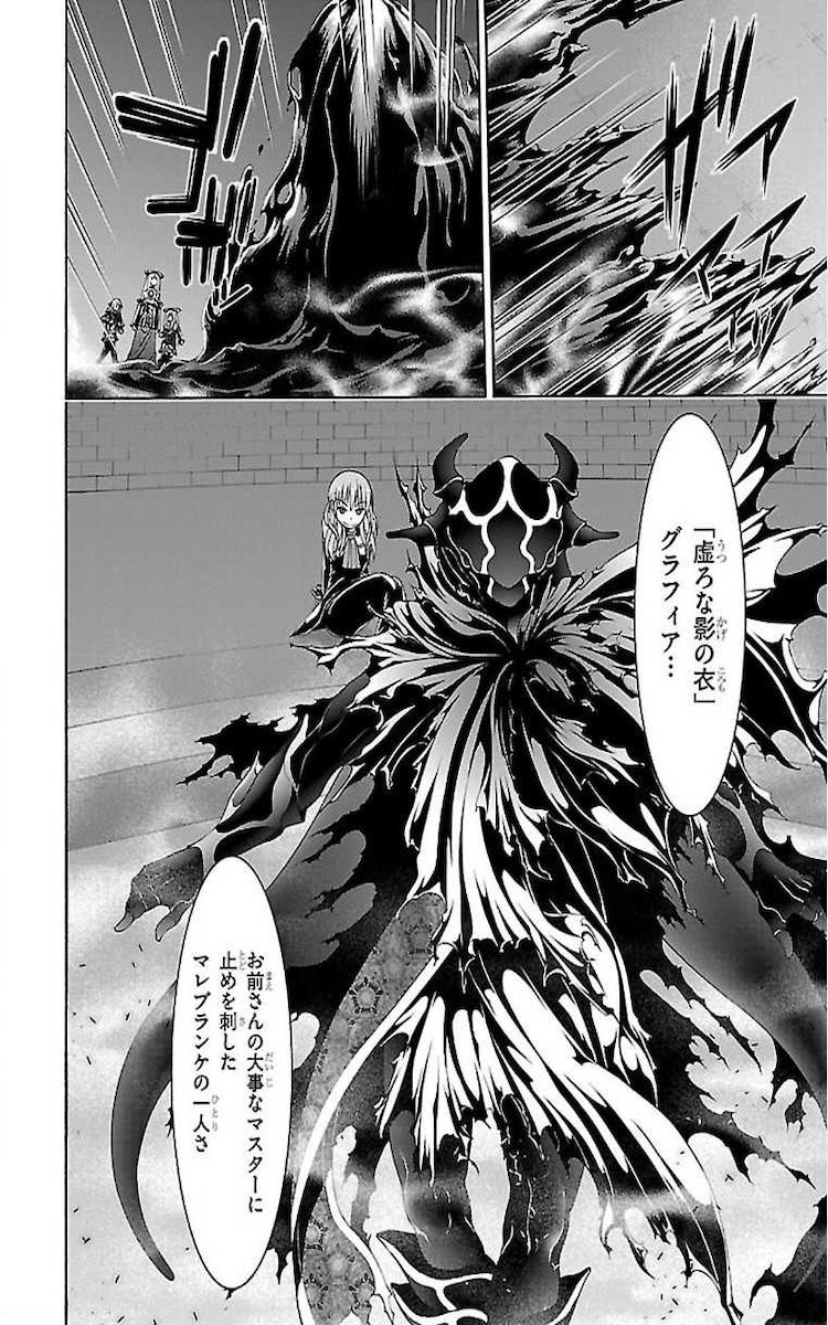 Trinity Seven - 7-Nin no Masho Tsukai - Chapter 75 - Page 32