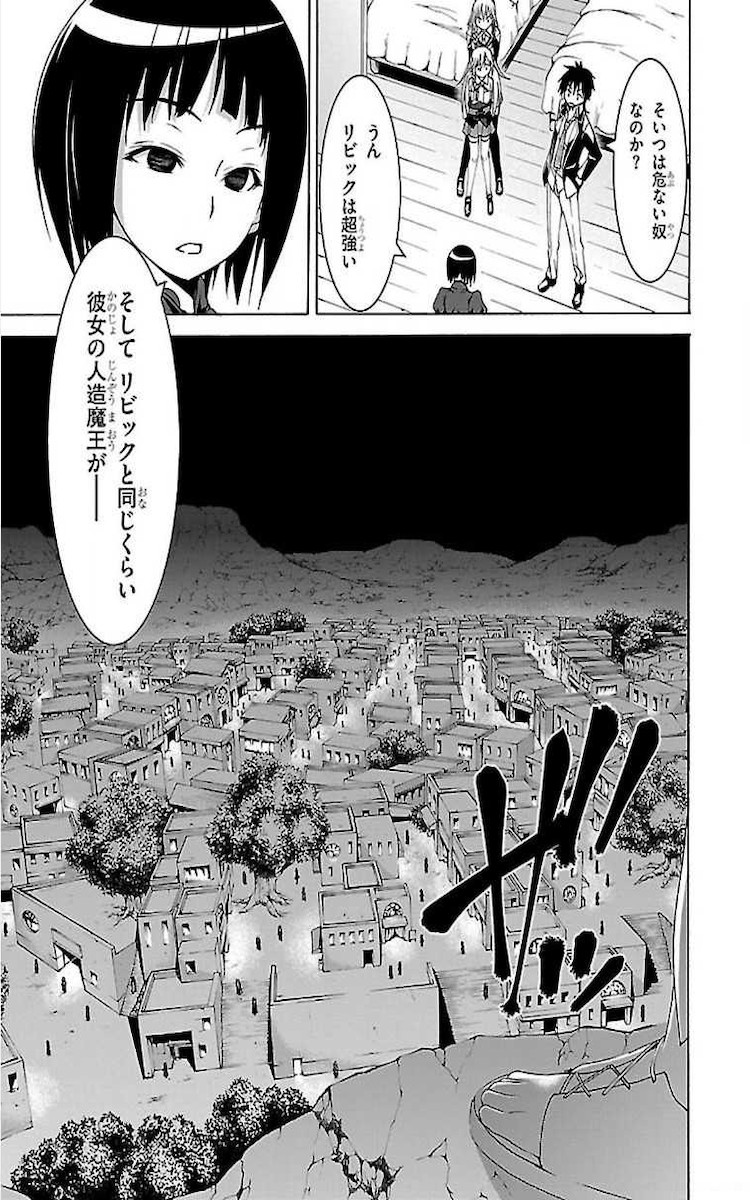 Trinity Seven - 7-Nin no Masho Tsukai - Chapter 75 - Page 7
