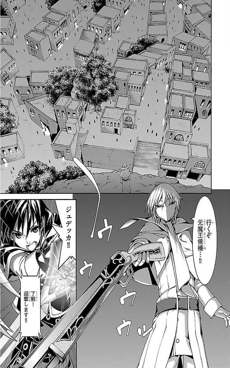 Trinity Seven - 7-Nin no Masho Tsukai - Chapter 75 - Page 9