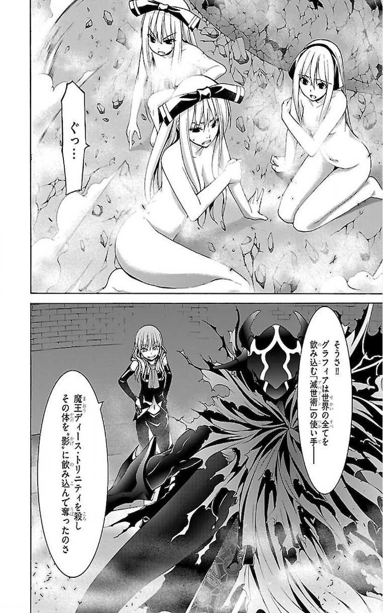 Trinity Seven - 7-Nin no Masho Tsukai - Chapter 76 - Page 10