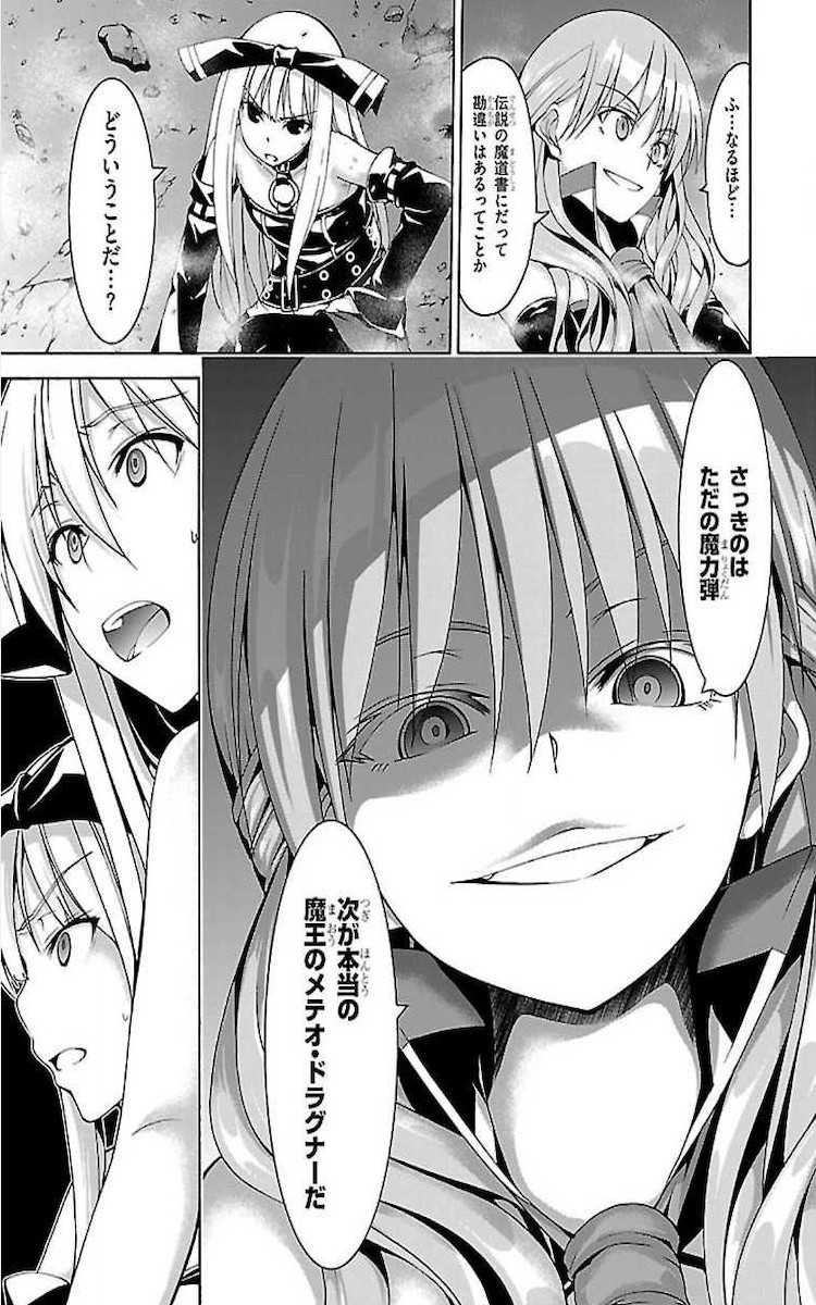 Trinity Seven - 7-Nin no Masho Tsukai - Chapter 76 - Page 13