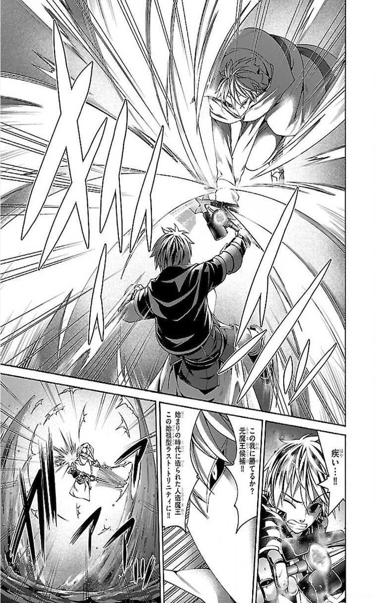 Trinity Seven - 7-Nin no Masho Tsukai - Chapter 76 - Page 17