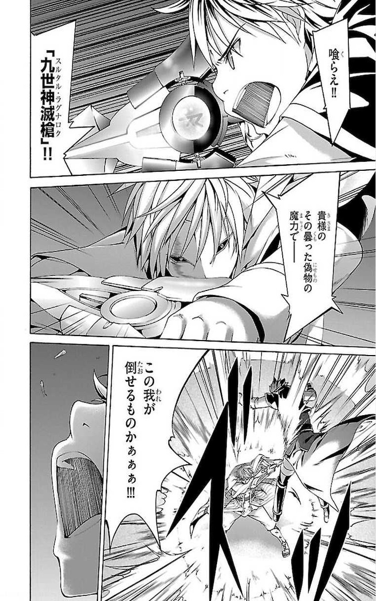 Trinity Seven - 7-Nin no Masho Tsukai - Chapter 76 - Page 20