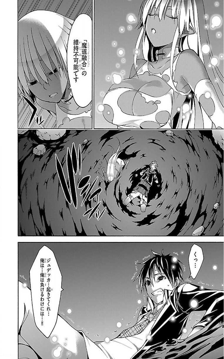 Trinity Seven - 7-Nin no Masho Tsukai - Chapter 76 - Page 22