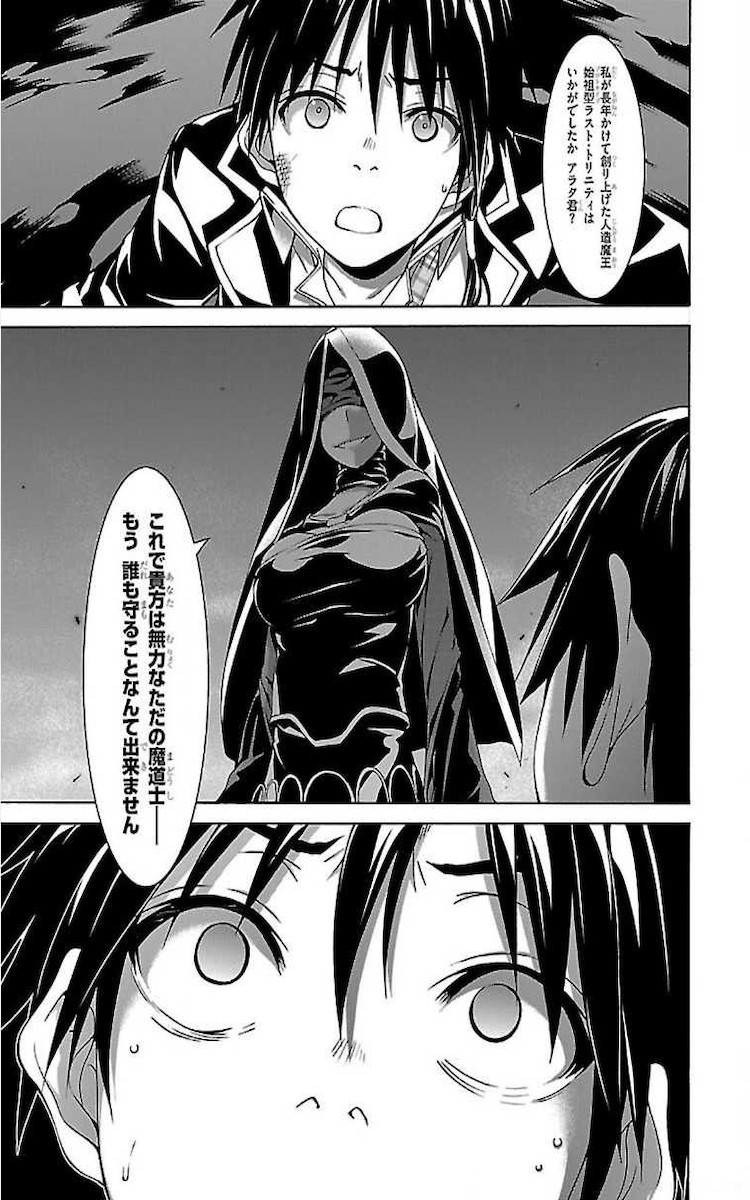 Trinity Seven - 7-Nin no Masho Tsukai - Chapter 76 - Page 23