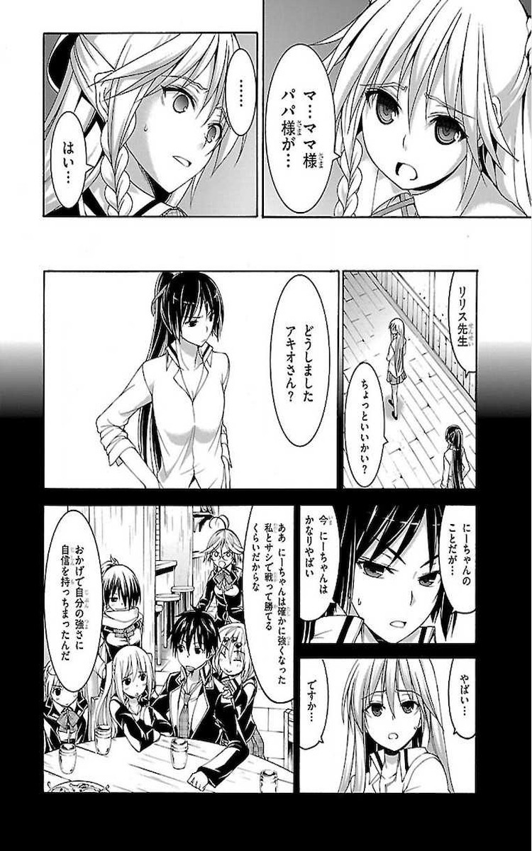 Trinity Seven - 7-Nin no Masho Tsukai - Chapter 76 - Page 24