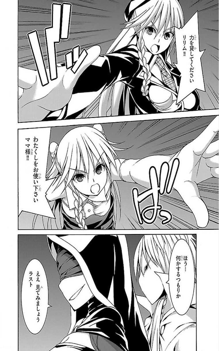 Trinity Seven - 7-Nin no Masho Tsukai - Chapter 76 - Page 26