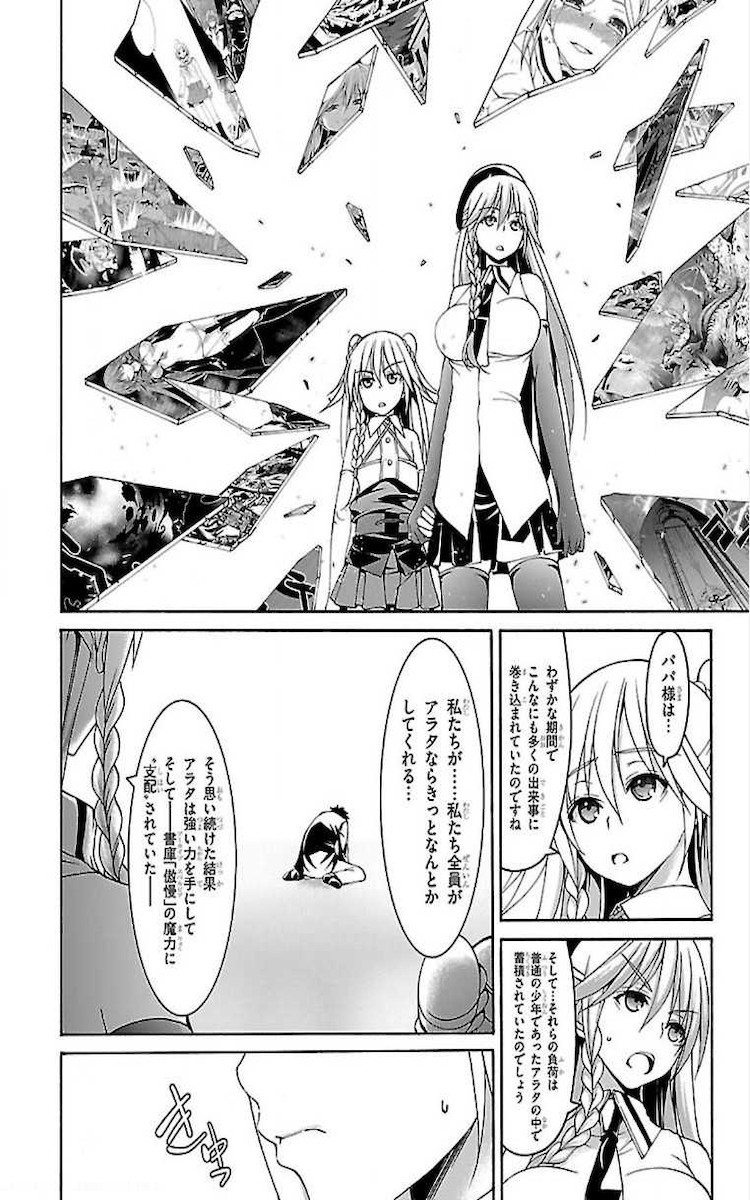 Trinity Seven - 7-Nin no Masho Tsukai - Chapter 76 - Page 28