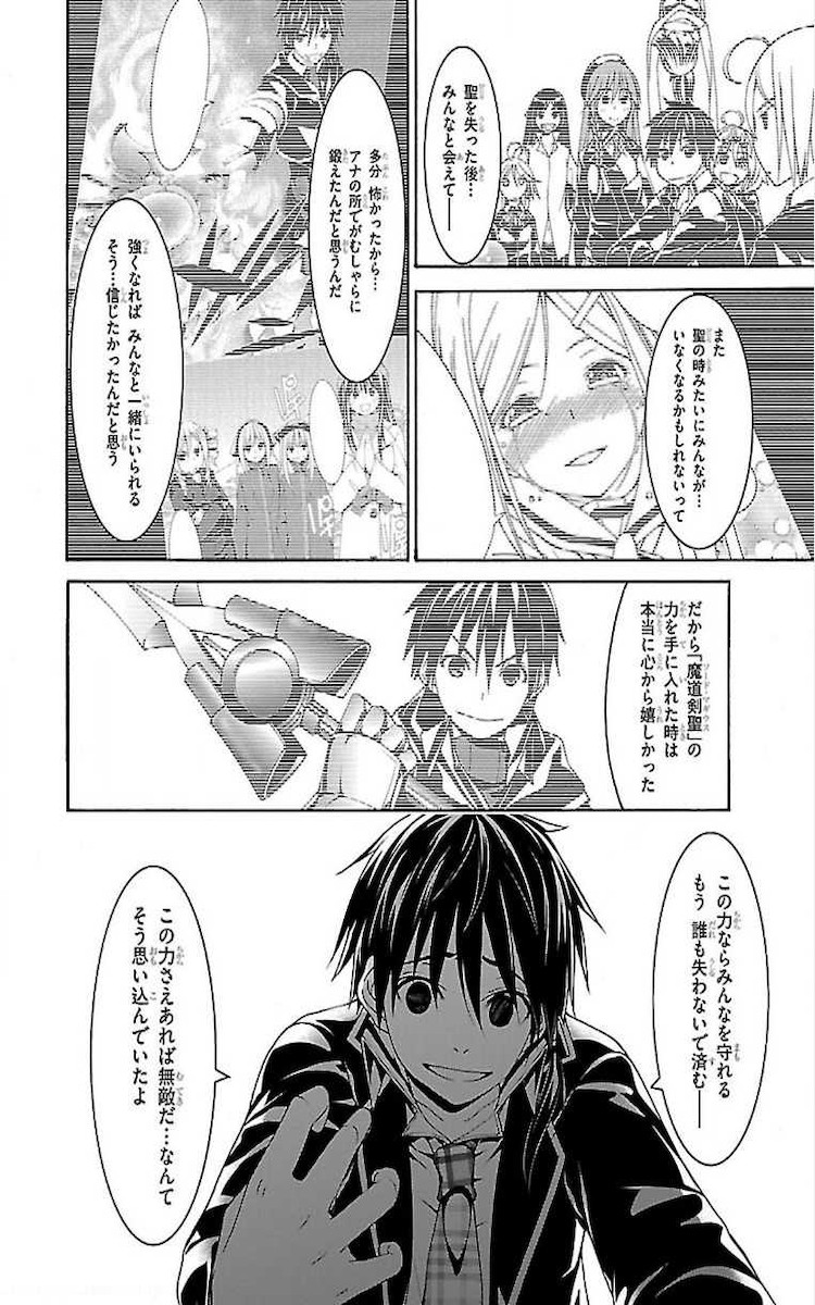 Trinity Seven - 7-Nin no Masho Tsukai - Chapter 76 - Page 30