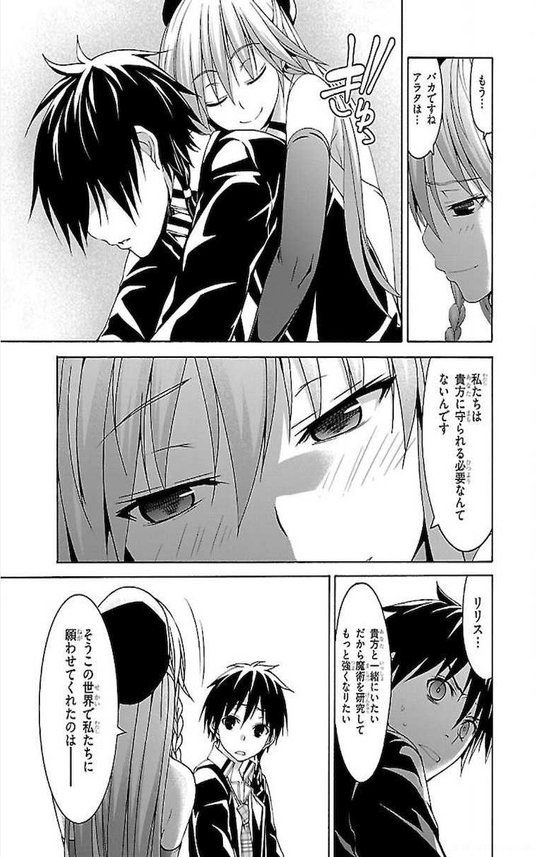 Trinity Seven - 7-Nin no Masho Tsukai - Chapter 76 - Page 31
