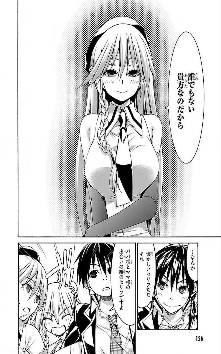 Trinity Seven - 7-Nin no Masho Tsukai - Chapter 76 - Page 32