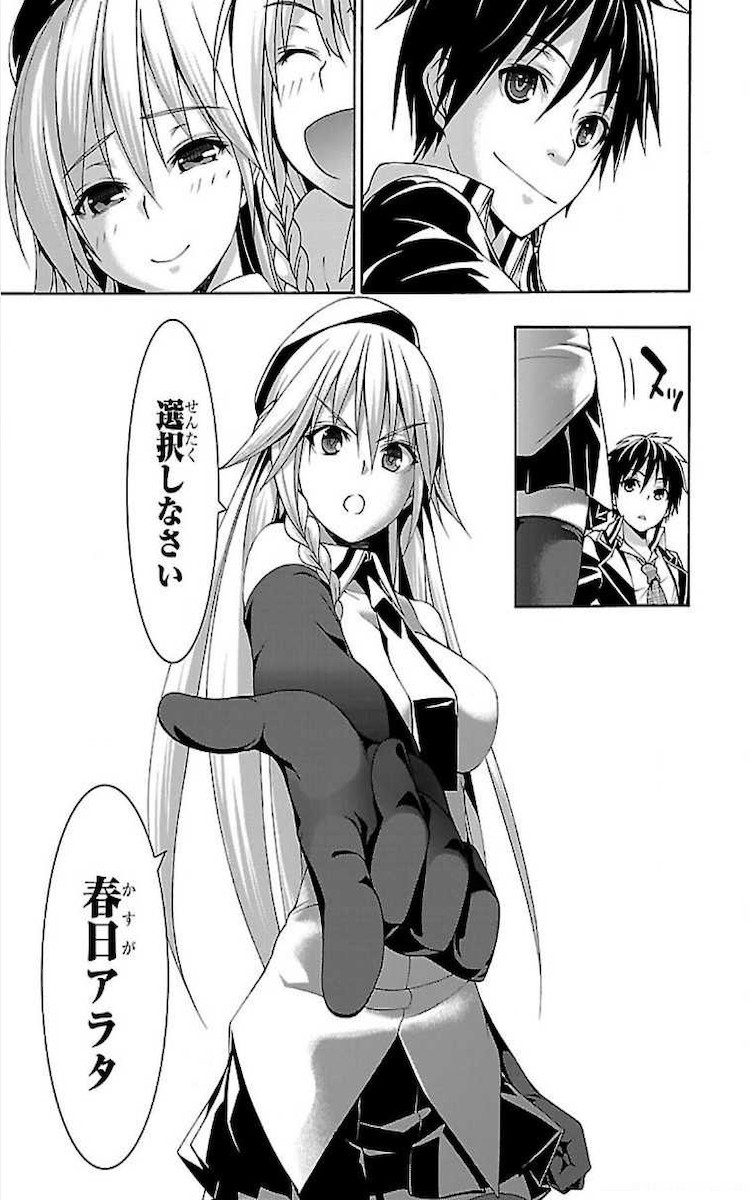 Trinity Seven - 7-Nin no Masho Tsukai - Chapter 76 - Page 33