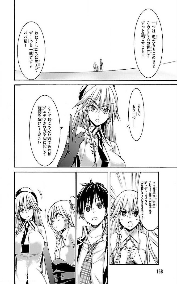 Trinity Seven - 7-Nin no Masho Tsukai - Chapter 76 - Page 34