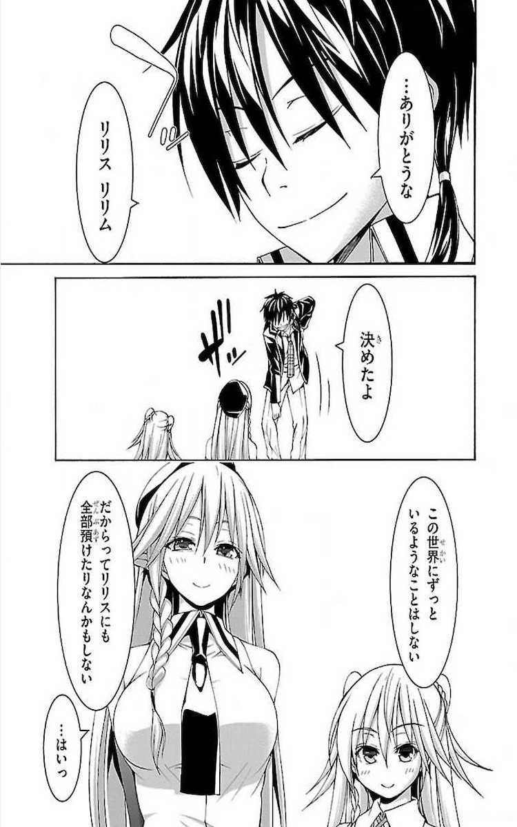 Trinity Seven - 7-Nin no Masho Tsukai - Chapter 76 - Page 35