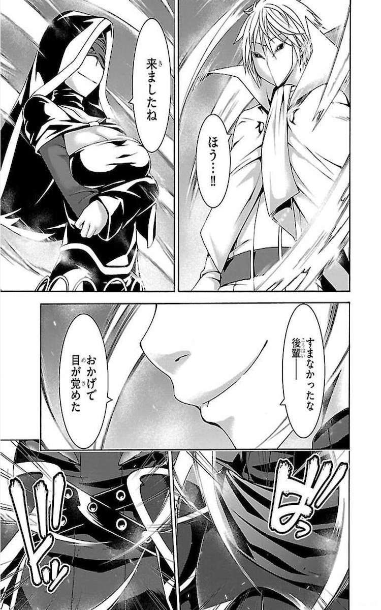 Trinity Seven - 7-Nin no Masho Tsukai - Chapter 76 - Page 37