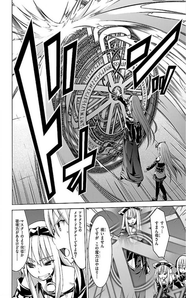 Trinity Seven - 7-Nin no Masho Tsukai - Chapter 76 - Page 6