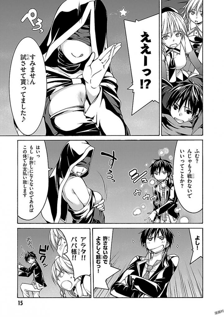 Trinity Seven - 7-Nin no Masho Tsukai - Chapter 77 - Page 11