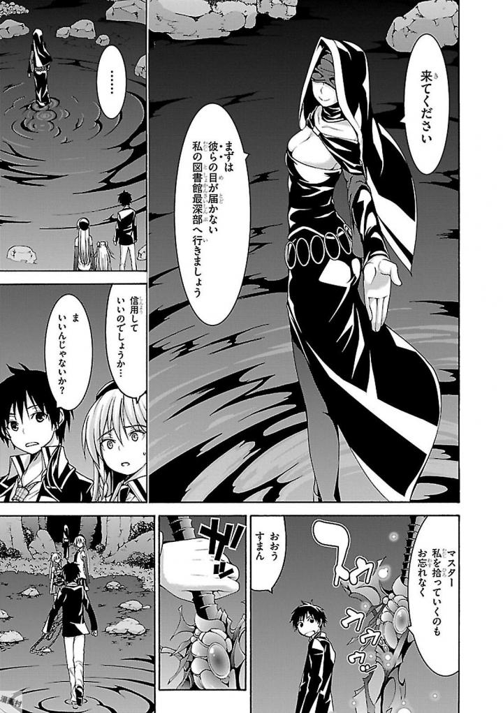 Trinity Seven - 7-Nin no Masho Tsukai - Chapter 77 - Page 13