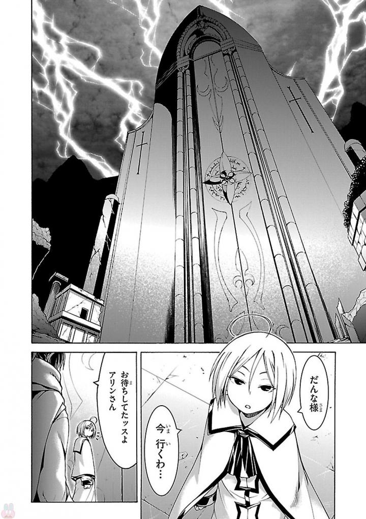 Trinity Seven - 7-Nin no Masho Tsukai - Chapter 77 - Page 16