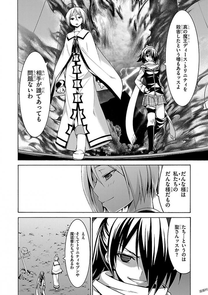 Trinity Seven - 7-Nin no Masho Tsukai - Chapter 77 - Page 18