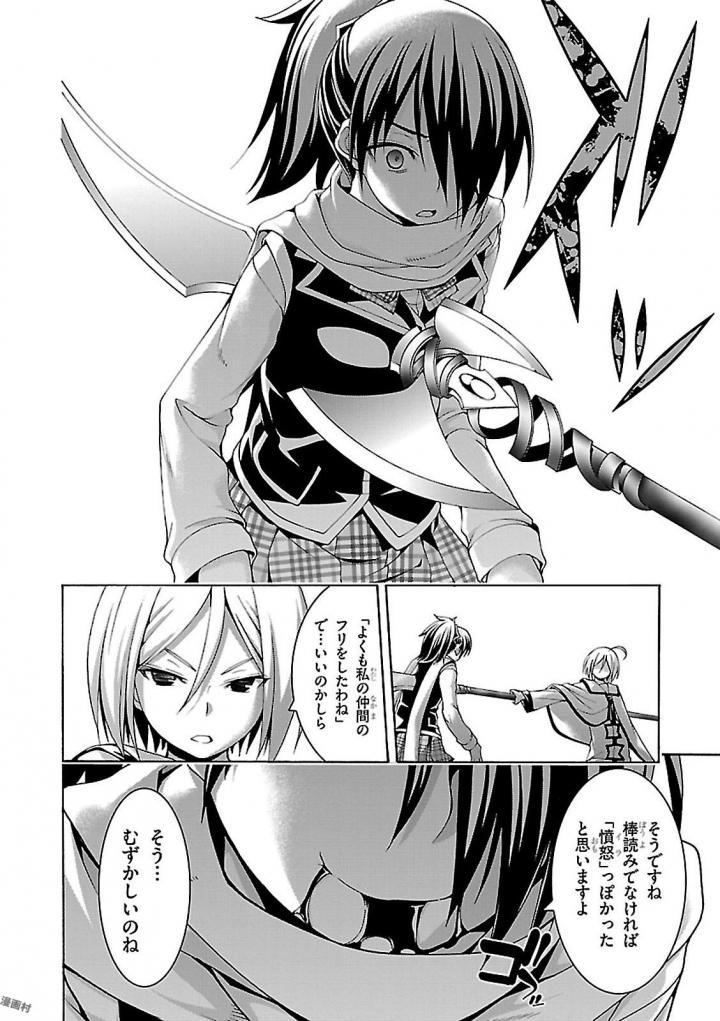 Trinity Seven - 7-Nin no Masho Tsukai - Chapter 77 - Page 20