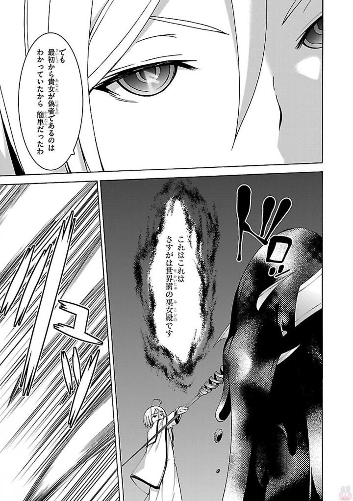 Trinity Seven - 7-Nin no Masho Tsukai - Chapter 77 - Page 21