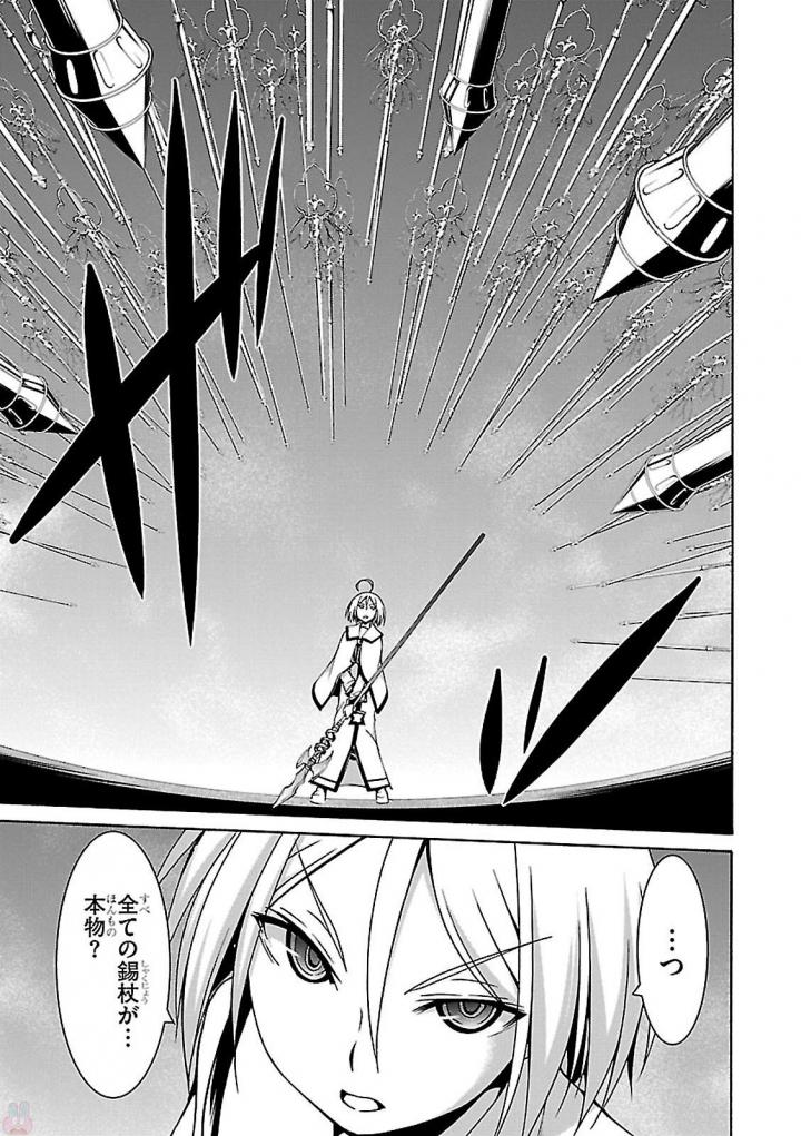 Trinity Seven - 7-Nin no Masho Tsukai - Chapter 77 - Page 23