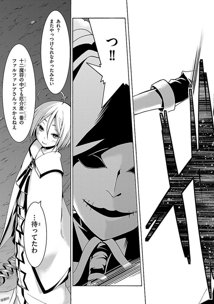 Trinity Seven - 7-Nin no Masho Tsukai - Chapter 77 - Page 27