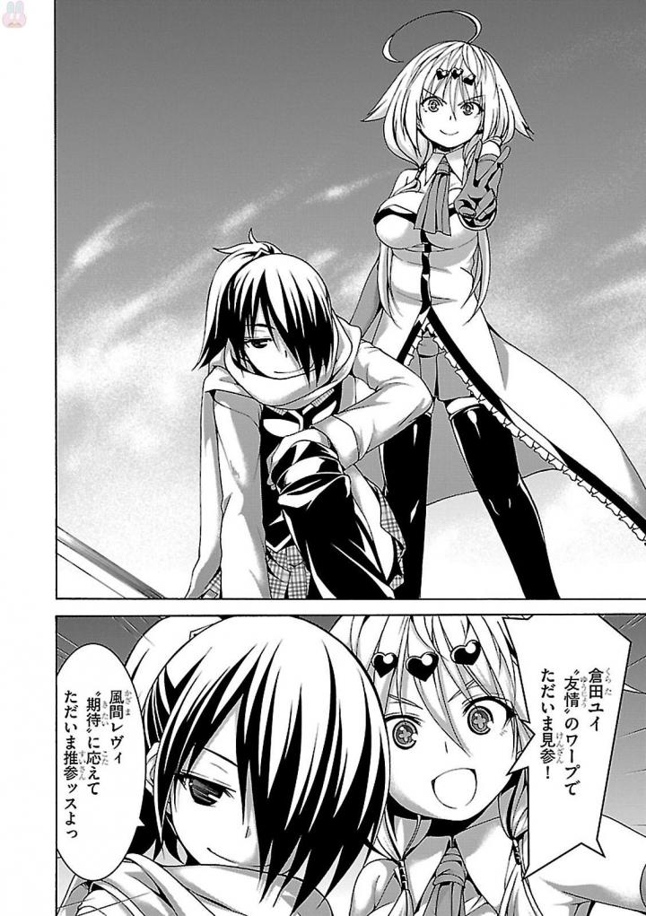 Trinity Seven - 7-Nin no Masho Tsukai - Chapter 77 - Page 28