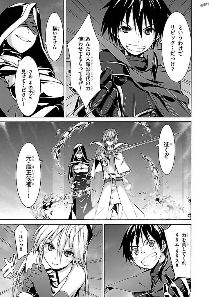 Trinity Seven - 7-Nin no Masho Tsukai - Chapter 77 - Page 5