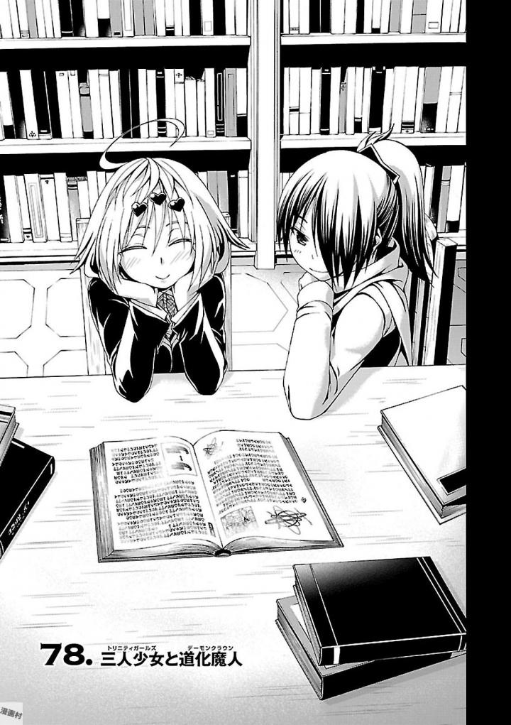 Trinity Seven - 7-Nin no Masho Tsukai - Chapter 78 - Page 1