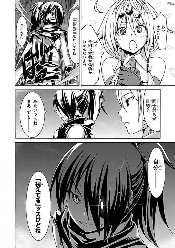 Trinity Seven - 7-Nin no Masho Tsukai - Chapter 78 - Page 10