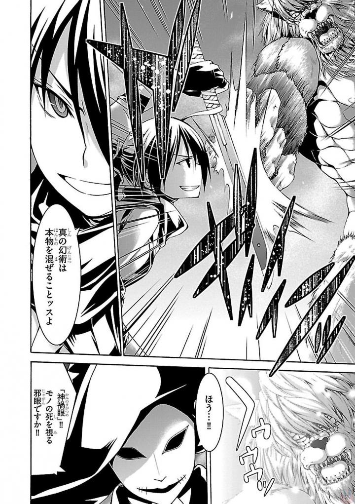 Trinity Seven - 7-Nin no Masho Tsukai - Chapter 78 - Page 12