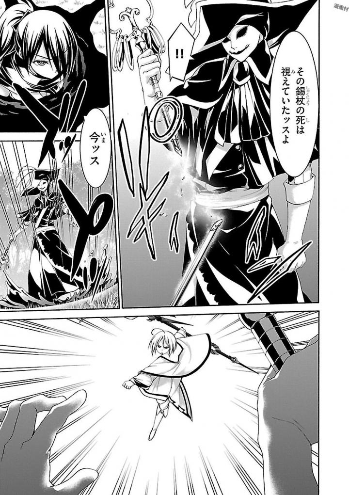 Trinity Seven - 7-Nin no Masho Tsukai - Chapter 78 - Page 13