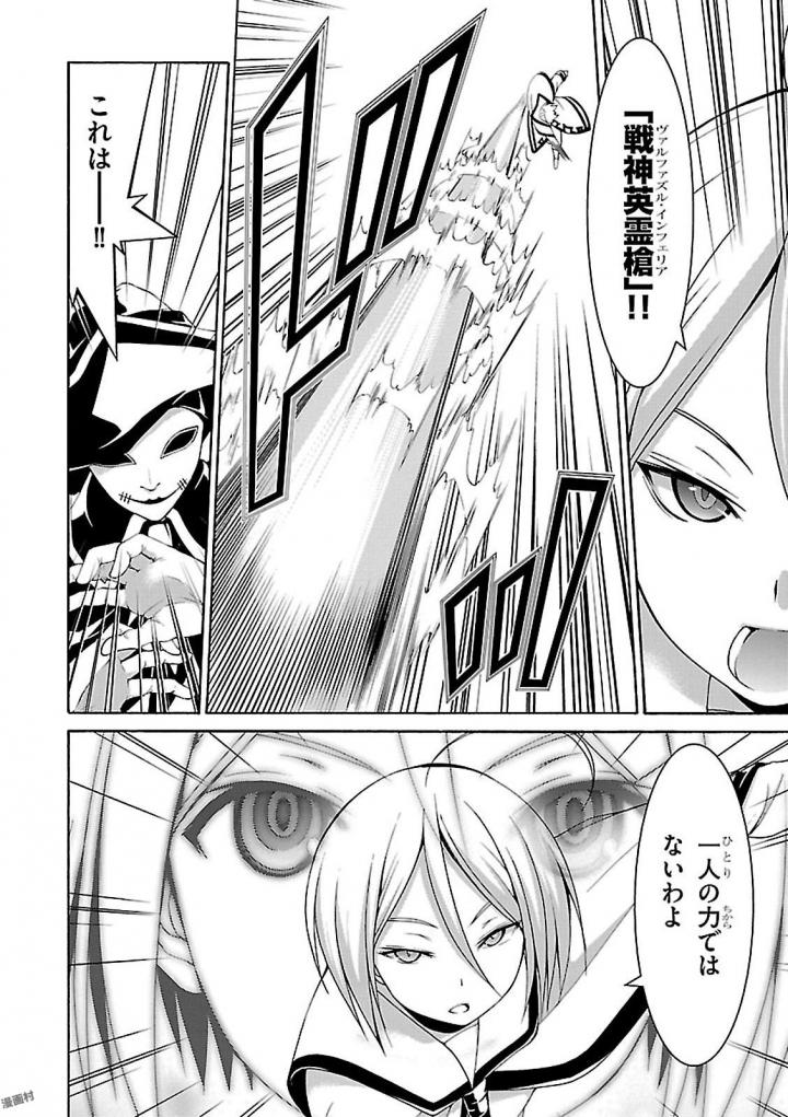 Trinity Seven - 7-Nin no Masho Tsukai - Chapter 78 - Page 14