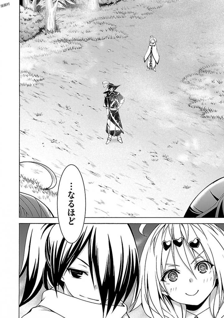 Trinity Seven - 7-Nin no Masho Tsukai - Chapter 78 - Page 2