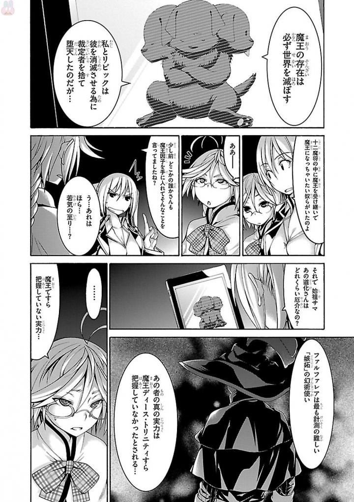 Trinity Seven - 7-Nin no Masho Tsukai - Chapter 78 - Page 20
