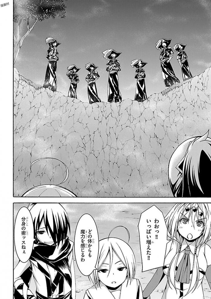 Trinity Seven - 7-Nin no Masho Tsukai - Chapter 78 - Page 22