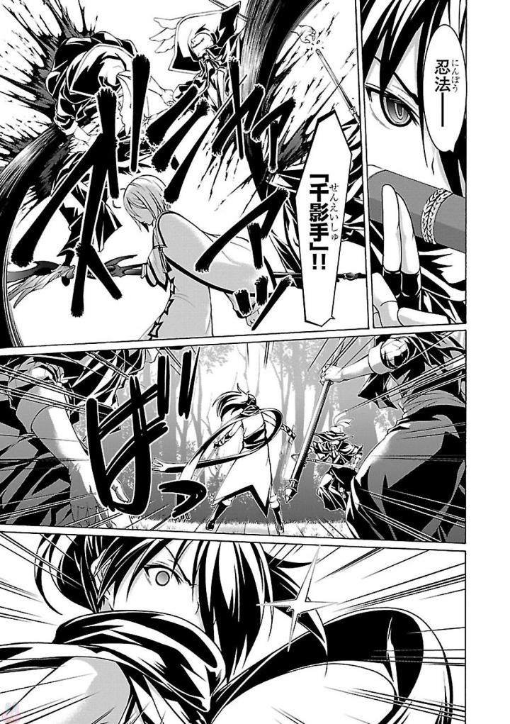 Trinity Seven - 7-Nin no Masho Tsukai - Chapter 78 - Page 25