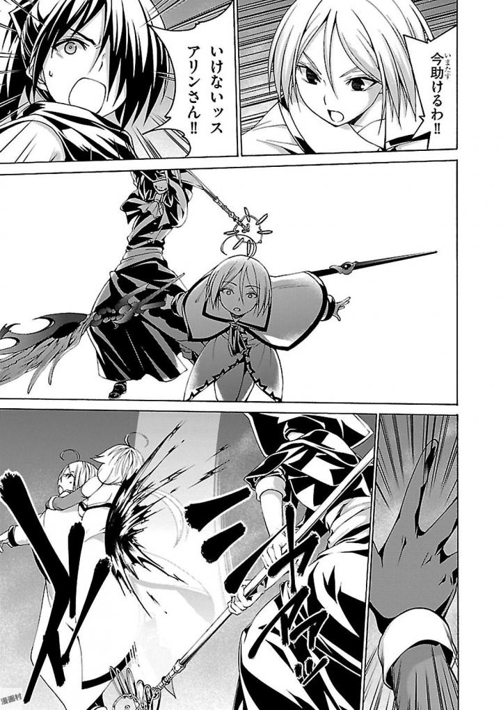 Trinity Seven - 7-Nin no Masho Tsukai - Chapter 78 - Page 29