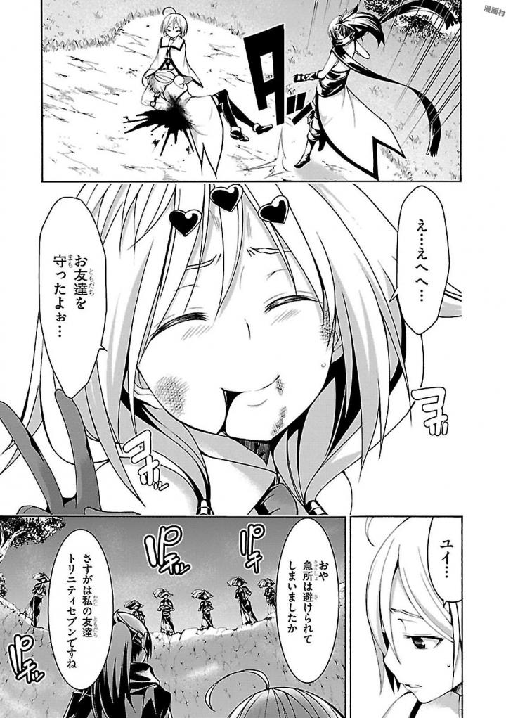 Trinity Seven - 7-Nin no Masho Tsukai - Chapter 78 - Page 31
