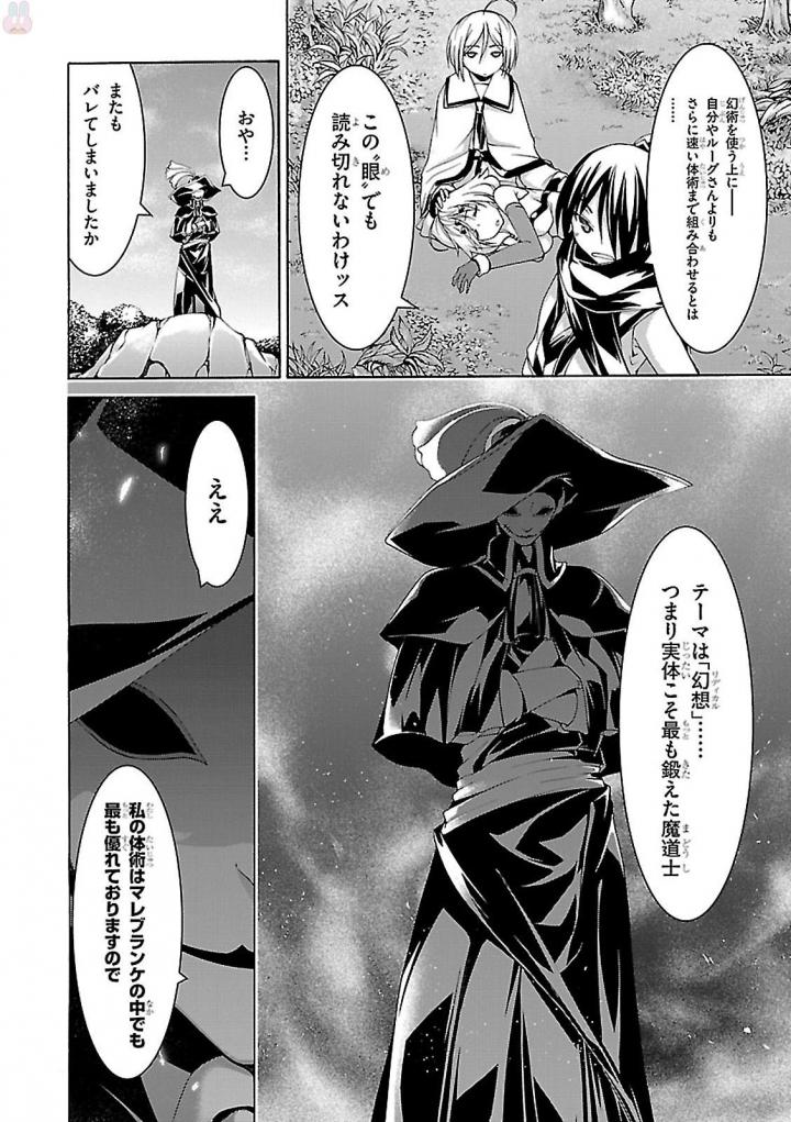 Trinity Seven - 7-Nin no Masho Tsukai - Chapter 78 - Page 32