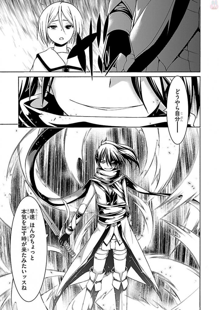 Trinity Seven - 7-Nin no Masho Tsukai - Chapter 78 - Page 33