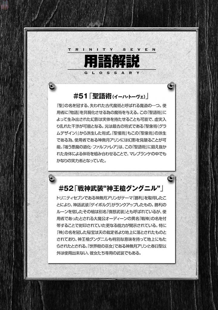 Trinity Seven - 7-Nin no Masho Tsukai - Chapter 78 - Page 34